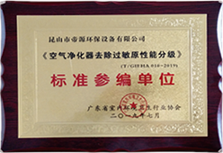 过敏源标准参编证书