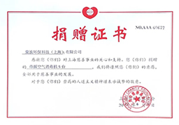 上海慈善基金会